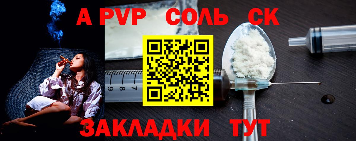 Alfa_PVP мука Нягань