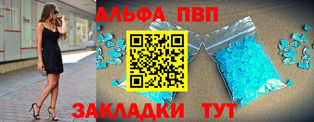 Alpha PVP  A-PVP Crystall  Нягань  Вход с VPN  Альфа ПВП кристаллы 