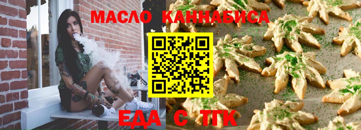Нягань  Печенье с ТГК конопля  Вход с VPN 
