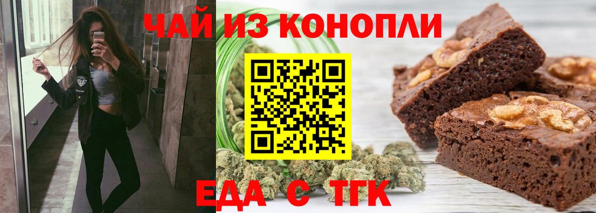 Cannafood конопля  Нягань 