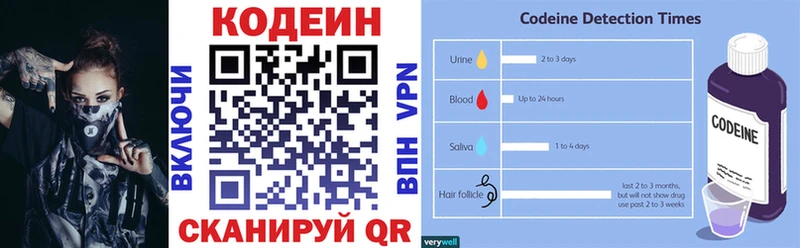 Кодеиновый сироп Lean напиток Lean (лин)  omg вход  Нягань 