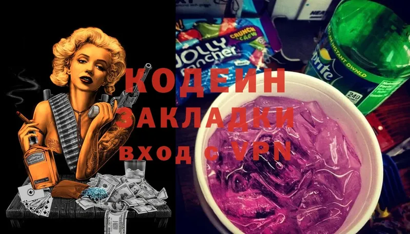 где купить наркоту  Нягань  Кодеин Purple Drank 