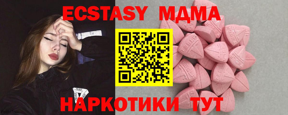 Ecstasy 280мг  Ecstasy  Нягань  Вход с VPN  Ecstasy 280мг 