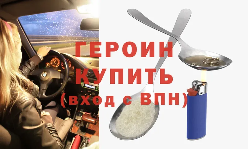 наркошоп  Нягань  ГЕРОИН Heroin 