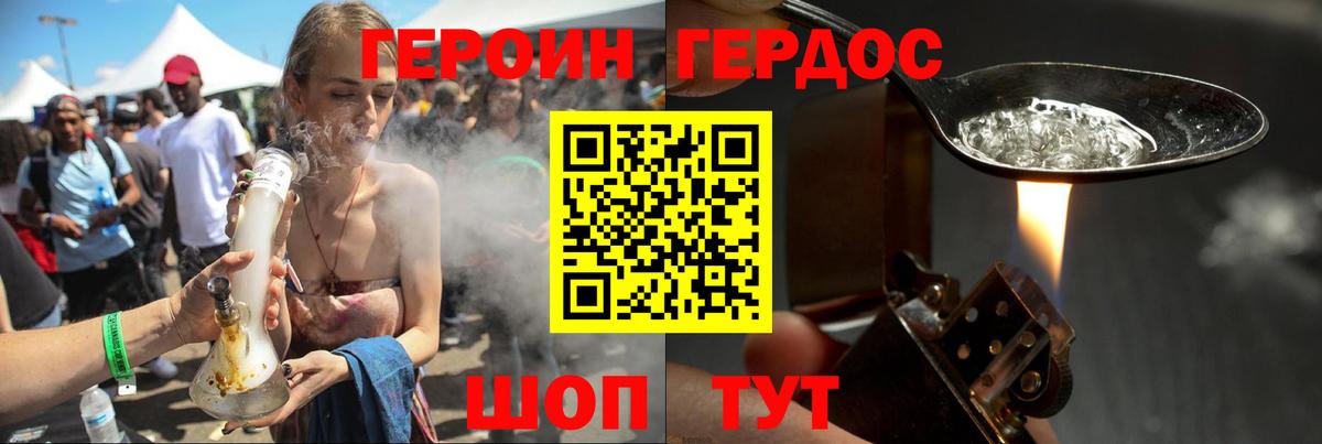 ГЕРОИН VHQ Нягань