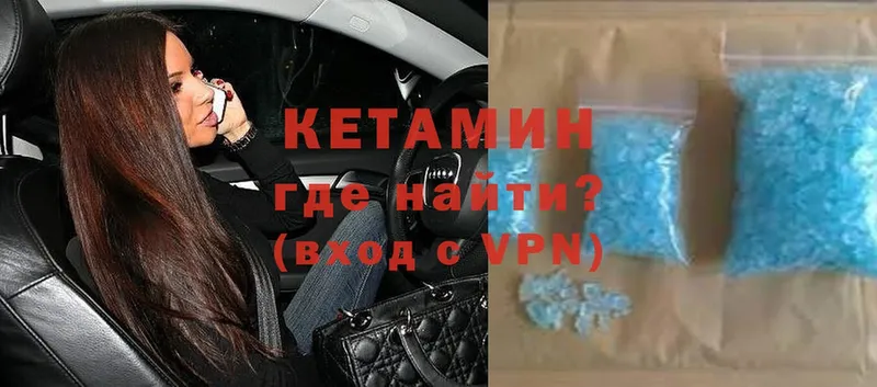 КЕТАМИН ketamine  Нягань 