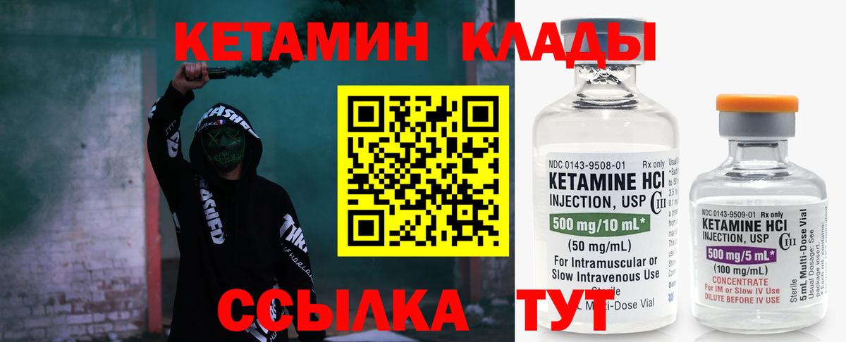 Кетамин ketamine  omg сайт  Нягань  КЕТАМИН ketamine  Вход с VPN 