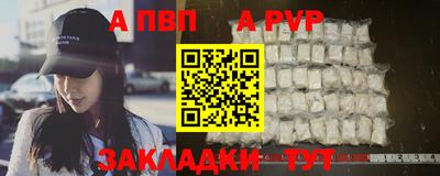 Альфа ПВП Волгодонск