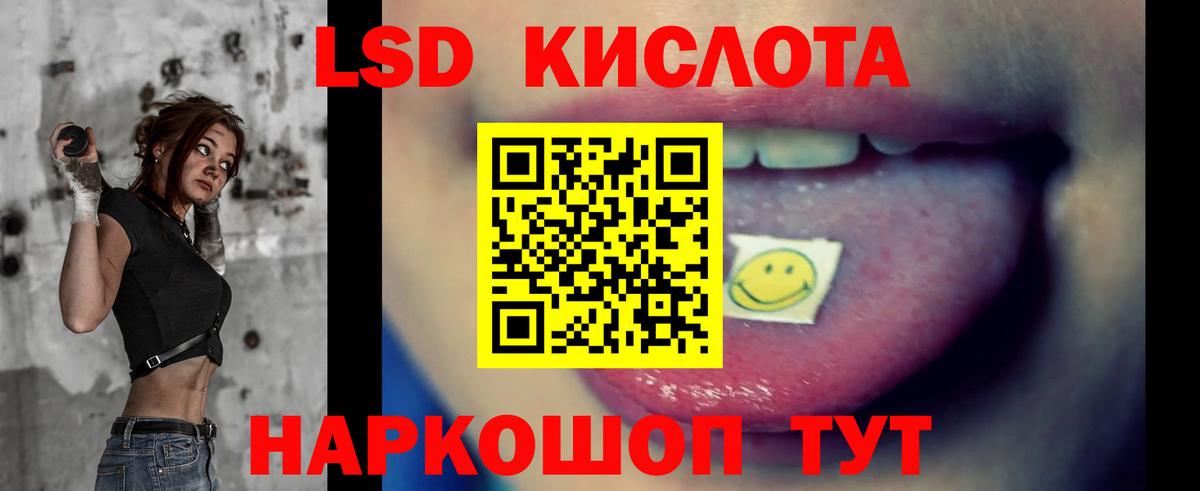 LSD-25 экстази кислота Нягань
