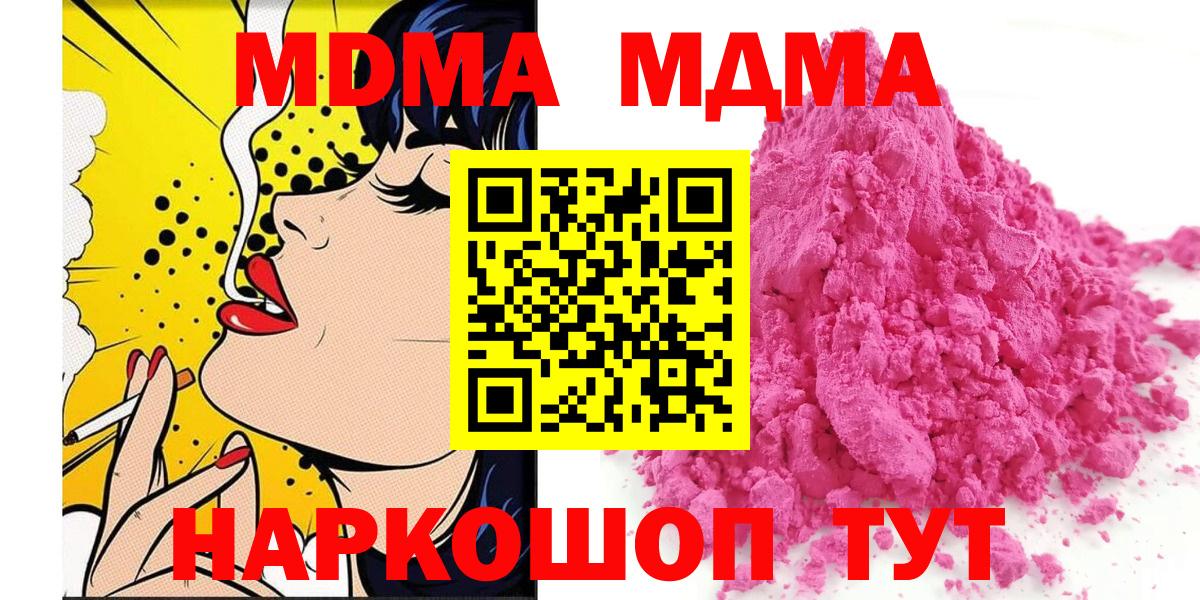 MDMA VHQ  МДМА молли  Нягань  Вход с VPN 