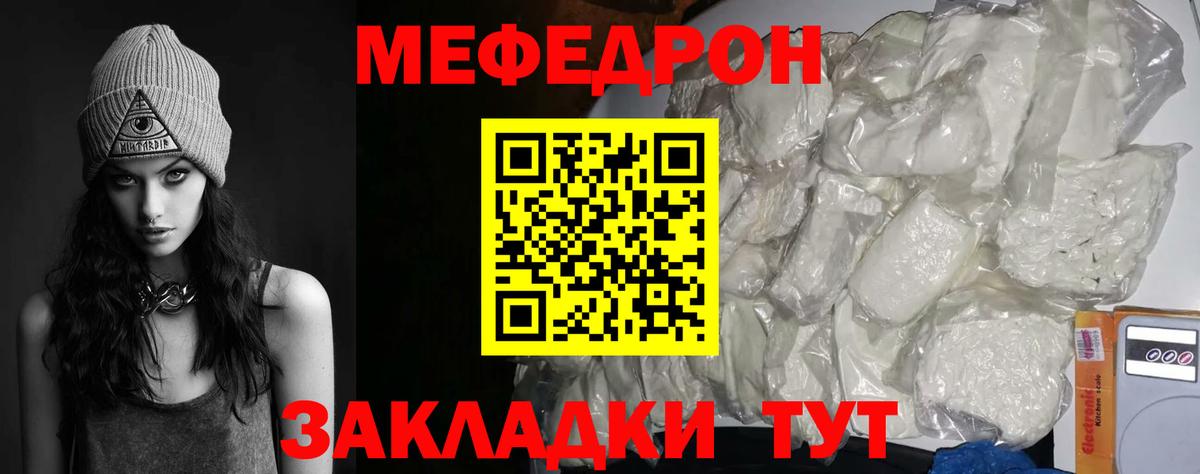 Нягань  Меф мяу мяу  МЯУ-МЯУ VHQ  Мефедрон  Вход с VPN 