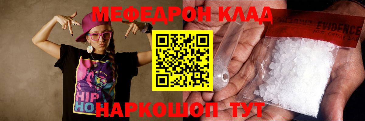 Мефедрон Нягань