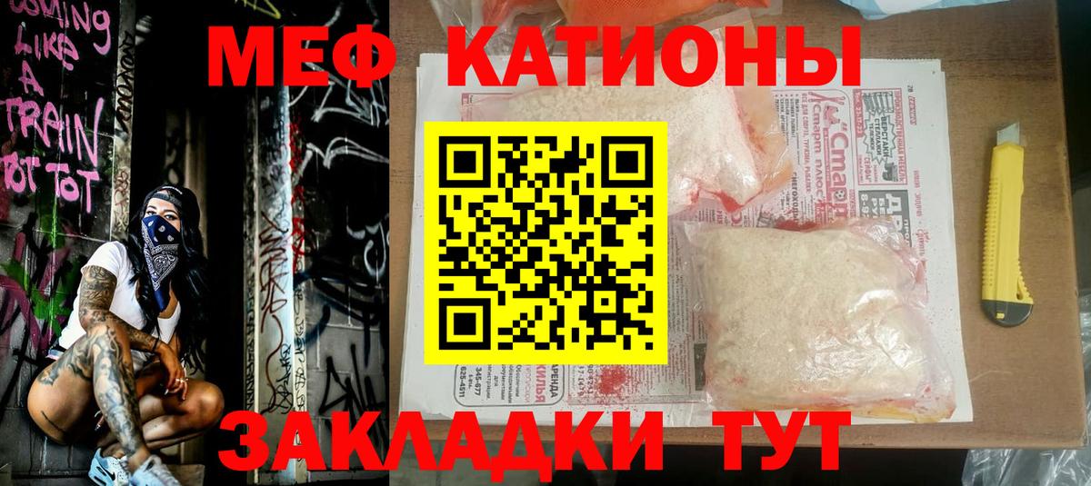 Мефедрон кристаллы Нягань