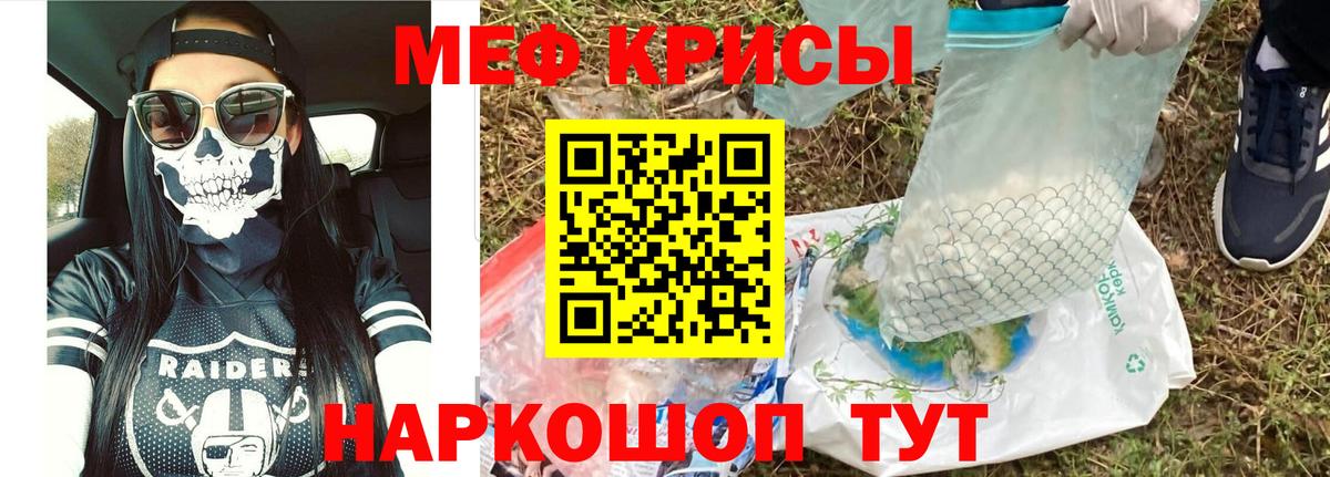 Мефедрон мука  Меф  МЕФ VHQ  Нягань 