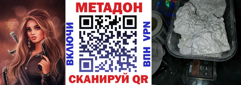 Метадон белоснежный как найти наркотики omg сайт Нягань
