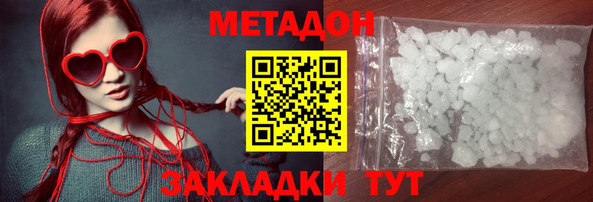 МЕТАДОН белоснежный Нягань