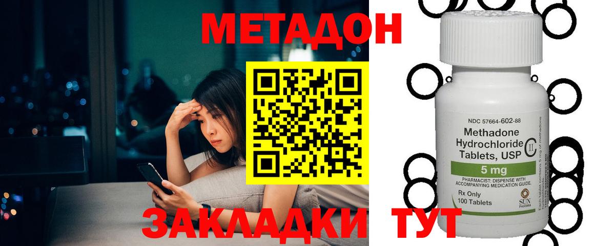 Метадон мёд  МЕТАДОН кристалл  Вход с VPN  Нягань 