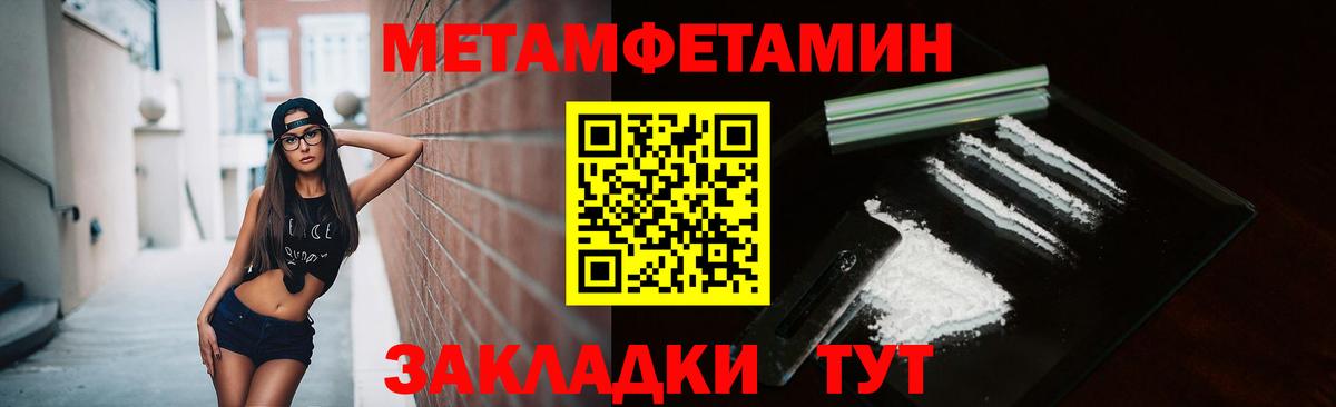 Нягань  Первитин мет  Вход с VPN 