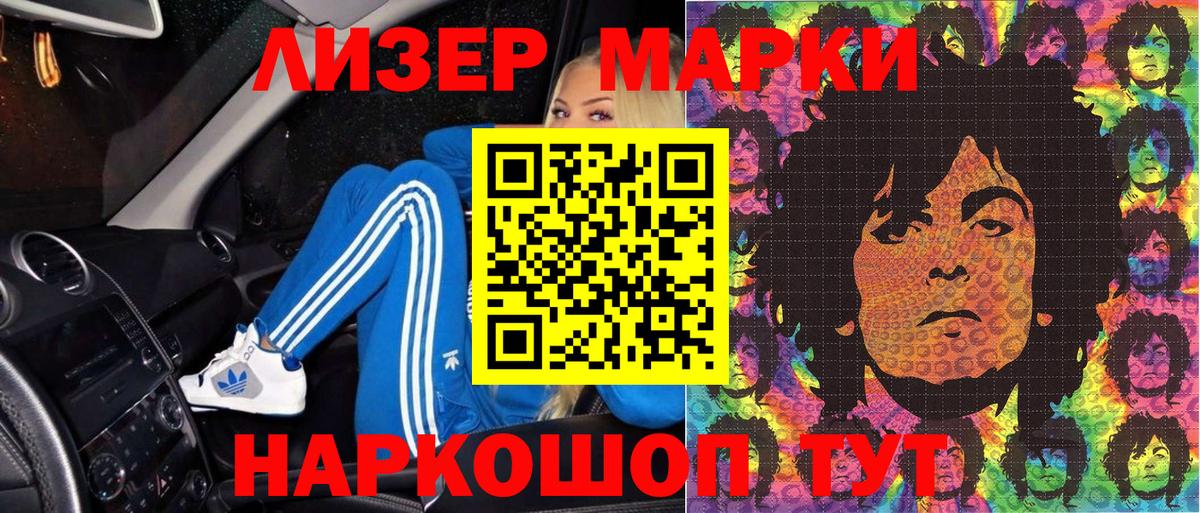 Марки 25I-NBOMe 1,8мг  Марки 25I-NBOMe  Нягань 