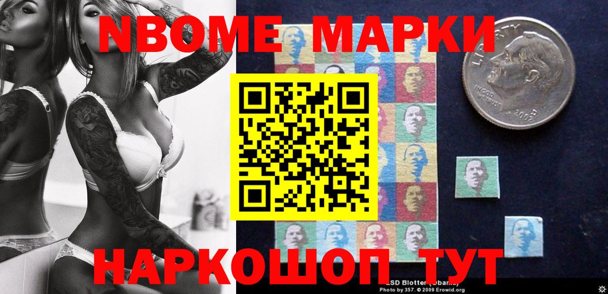 Нягань  Наркотические марки 1,5мг  Марки NBOMe  Наркотические марки 1,5мг  Вход с VPN 