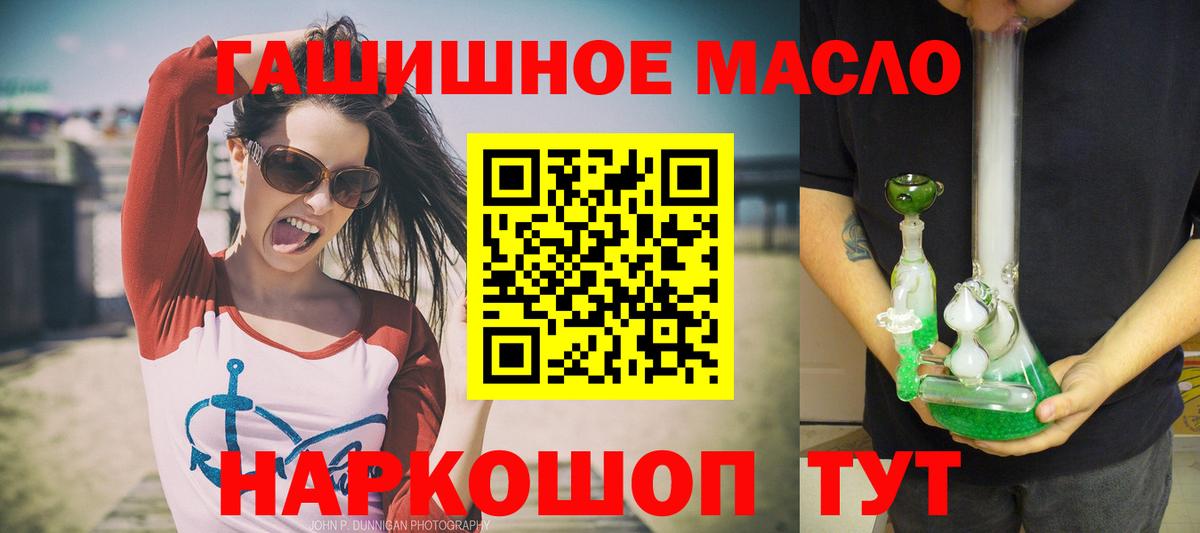 Дистиллят ТГК THC oil Нягань