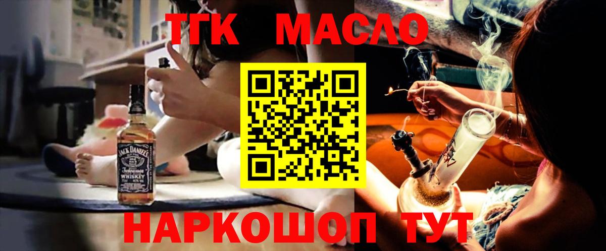 ТГК вейп с тгк  Вход с VPN  Нягань 