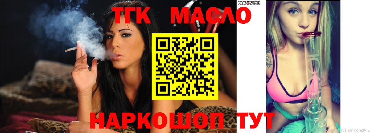 где найти наркотики  Нягань  Дистиллят ТГК Wax  Дистиллят ТГК вейп 